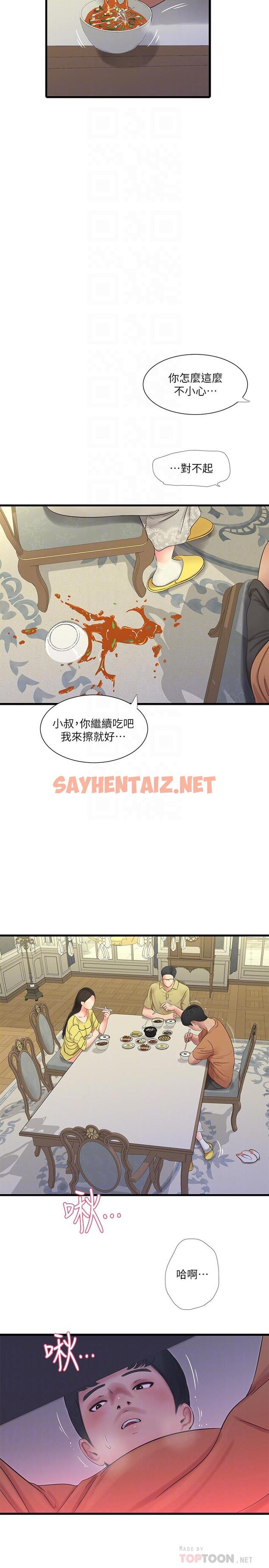 查看漫画親家四姊妹 - 第46話-嫂嫂的乳房就在我眼前 - sayhentaiz.net中的503605图片