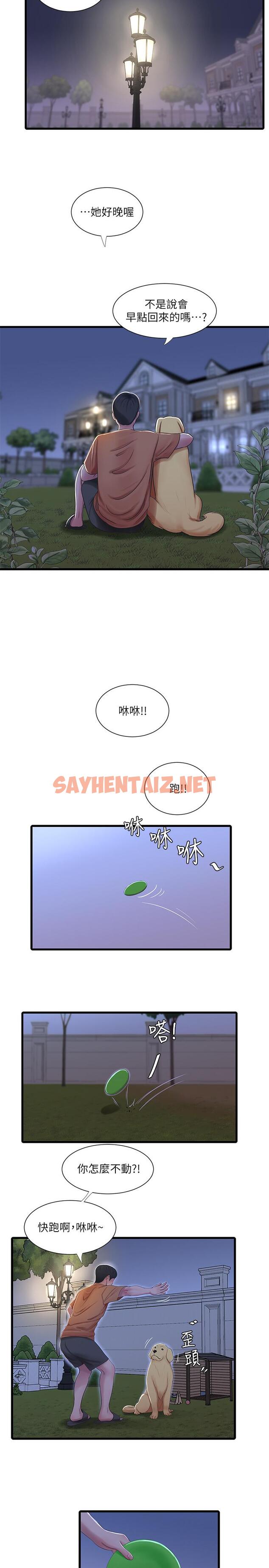 查看漫画親家四姊妹 - 第46話-嫂嫂的乳房就在我眼前 - sayhentaiz.net中的503608图片