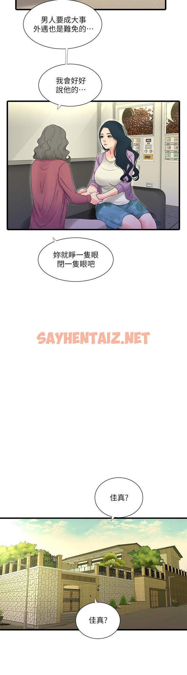 查看漫画親家四姊妹 - 第46話-嫂嫂的乳房就在我眼前 - sayhentaiz.net中的503612图片