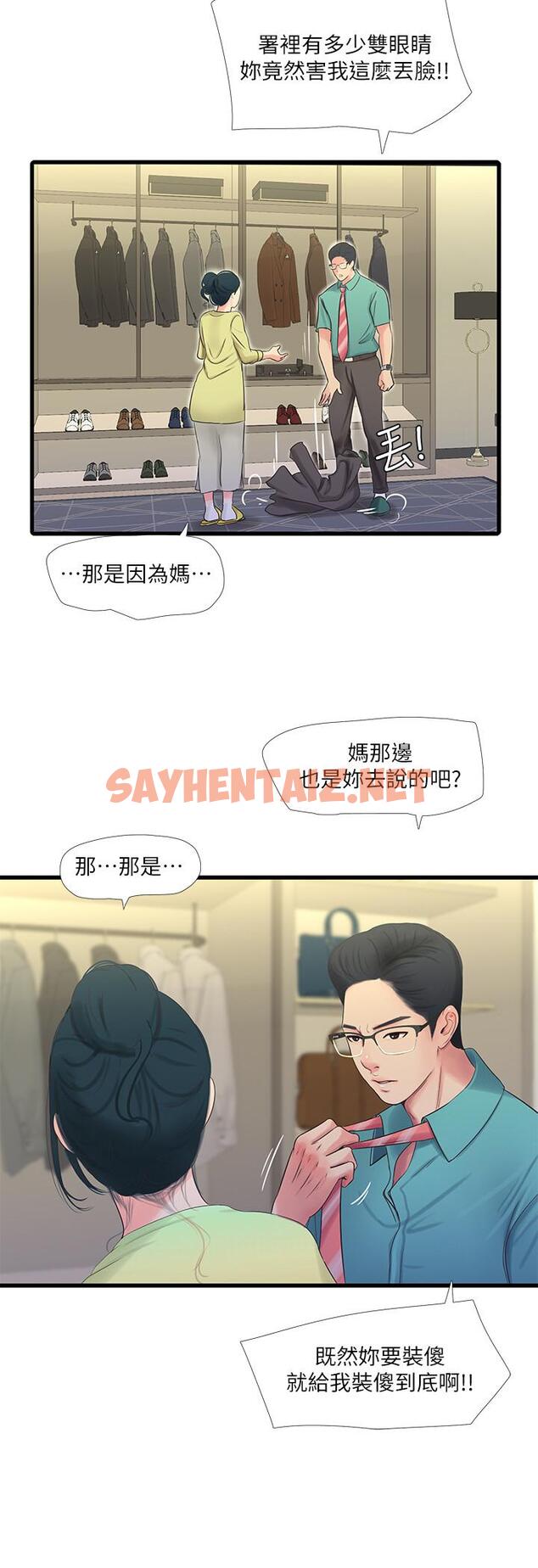 查看漫画親家四姊妹 - 第46話-嫂嫂的乳房就在我眼前 - sayhentaiz.net中的503618图片