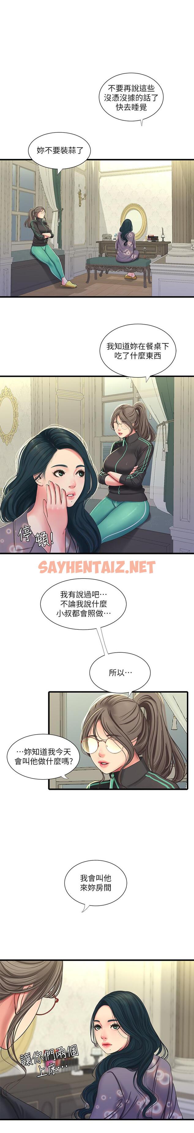 查看漫画親家四姊妹 - 第46話-嫂嫂的乳房就在我眼前 - sayhentaiz.net中的503620图片