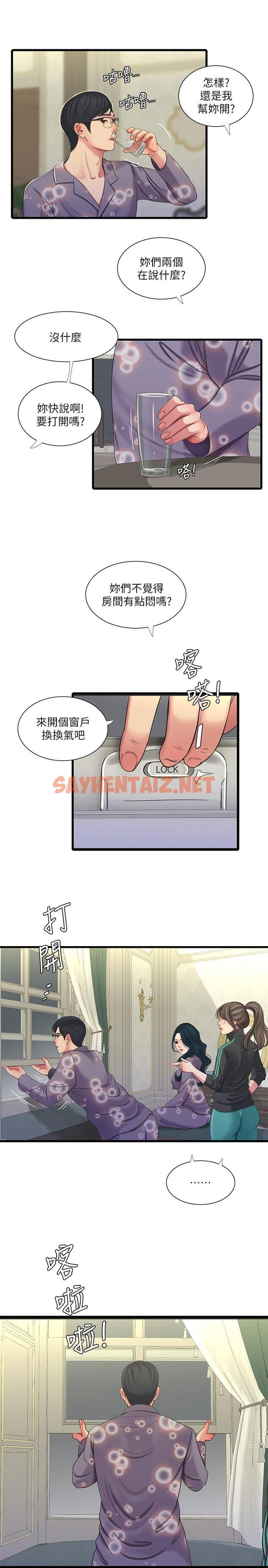 查看漫画親家四姊妹 - 第46話-嫂嫂的乳房就在我眼前 - sayhentaiz.net中的503622图片