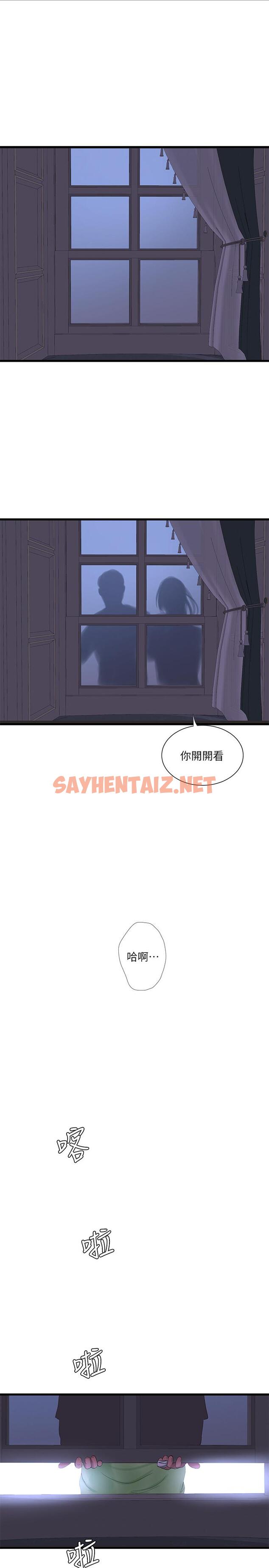 查看漫画親家四姊妹 - 第46話-嫂嫂的乳房就在我眼前 - sayhentaiz.net中的503623图片