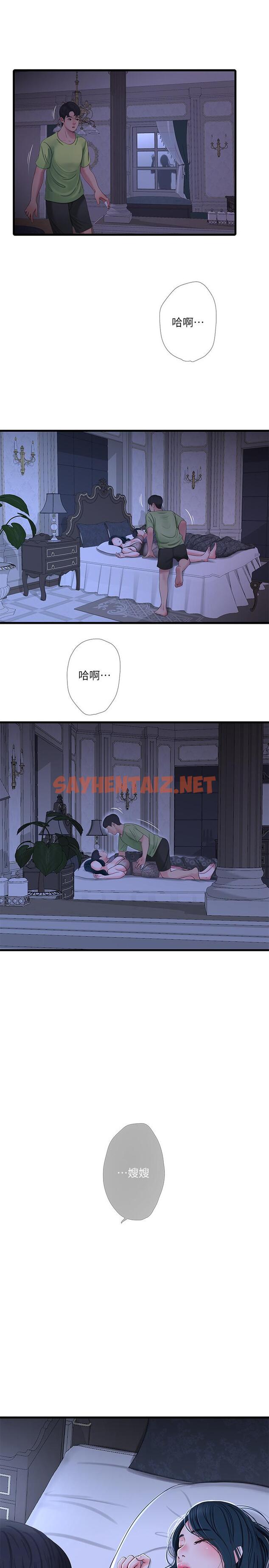 查看漫画親家四姊妹 - 第46話-嫂嫂的乳房就在我眼前 - sayhentaiz.net中的503625图片