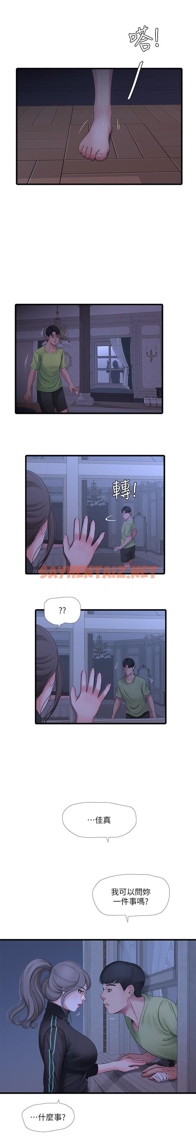 查看漫画親家四姊妹 - 第47話-在哥哥的床上.和嫂嫂打炮 - sayhentaiz.net中的505188图片