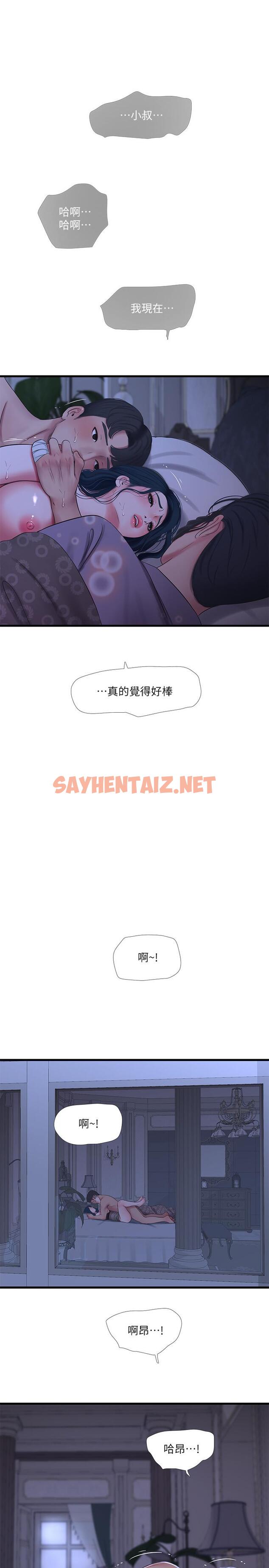 查看漫画親家四姊妹 - 第47話-在哥哥的床上.和嫂嫂打炮 - sayhentaiz.net中的505204图片