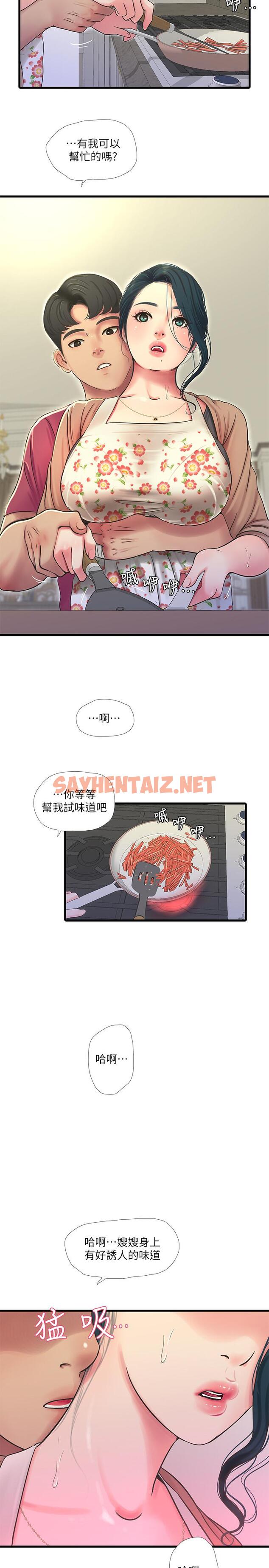 查看漫画親家四姊妹 - 第48話-小叔，可以內射哦 - sayhentaiz.net中的507083图片