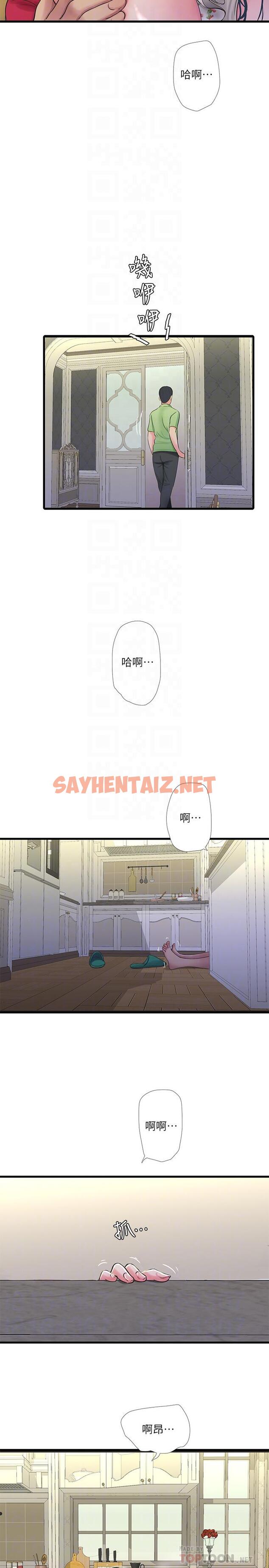 查看漫画親家四姊妹 - 第48話-小叔，可以內射哦 - sayhentaiz.net中的507094图片