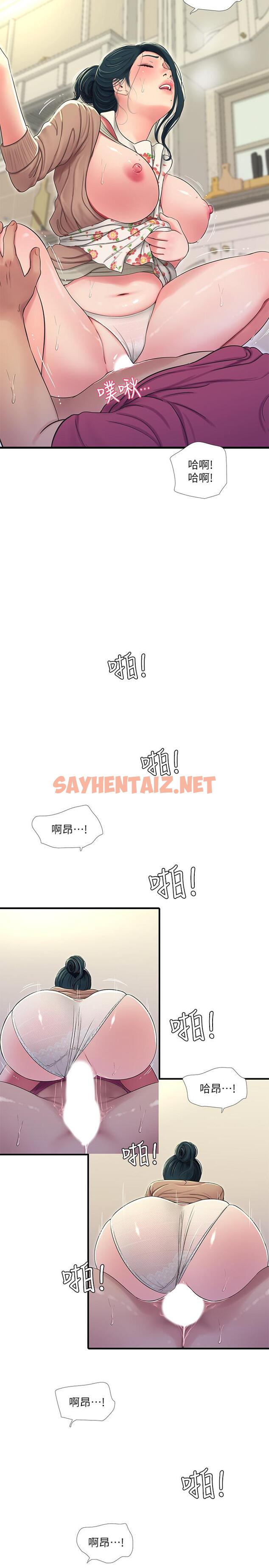 查看漫画親家四姊妹 - 第48話-小叔，可以內射哦 - sayhentaiz.net中的507097图片