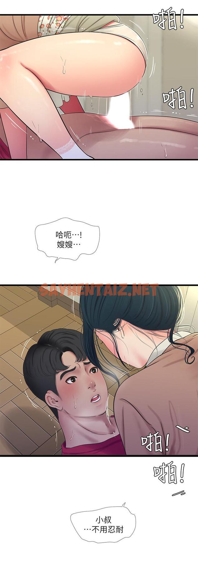 查看漫画親家四姊妹 - 第48話-小叔，可以內射哦 - sayhentaiz.net中的507098图片