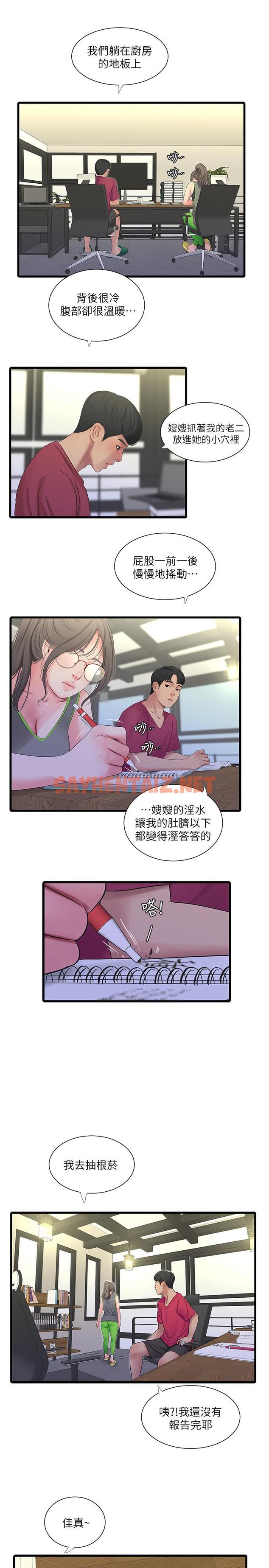 查看漫画親家四姊妹 - 第49話-嫂嫂的嘴裡好舒服 - sayhentaiz.net中的509311图片