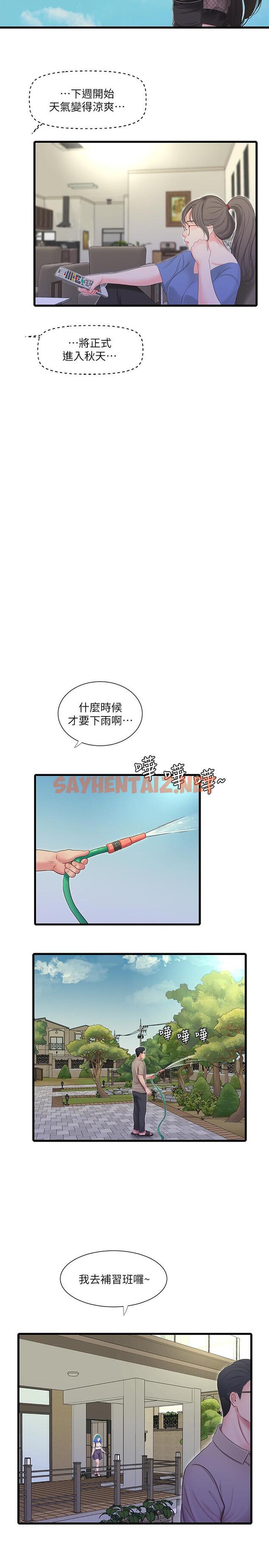 查看漫画親家四姊妹 - 第49話-嫂嫂的嘴裡好舒服 - sayhentaiz.net中的509313图片