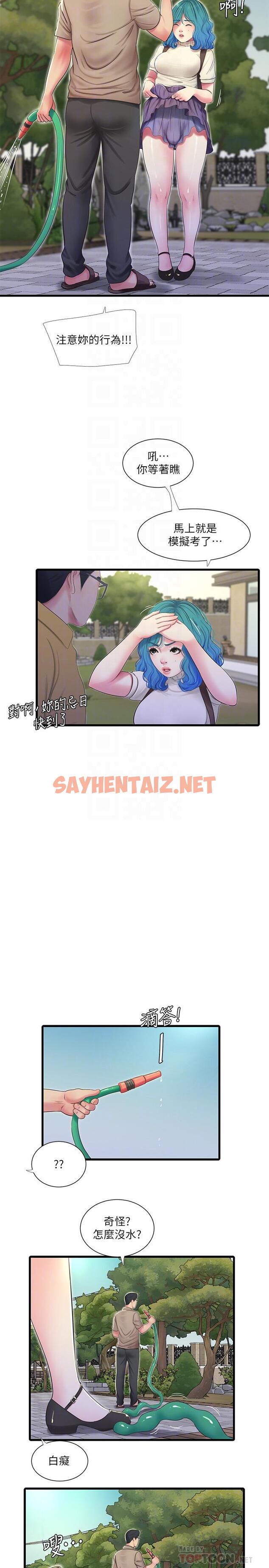 查看漫画親家四姊妹 - 第49話-嫂嫂的嘴裡好舒服 - sayhentaiz.net中的509316图片