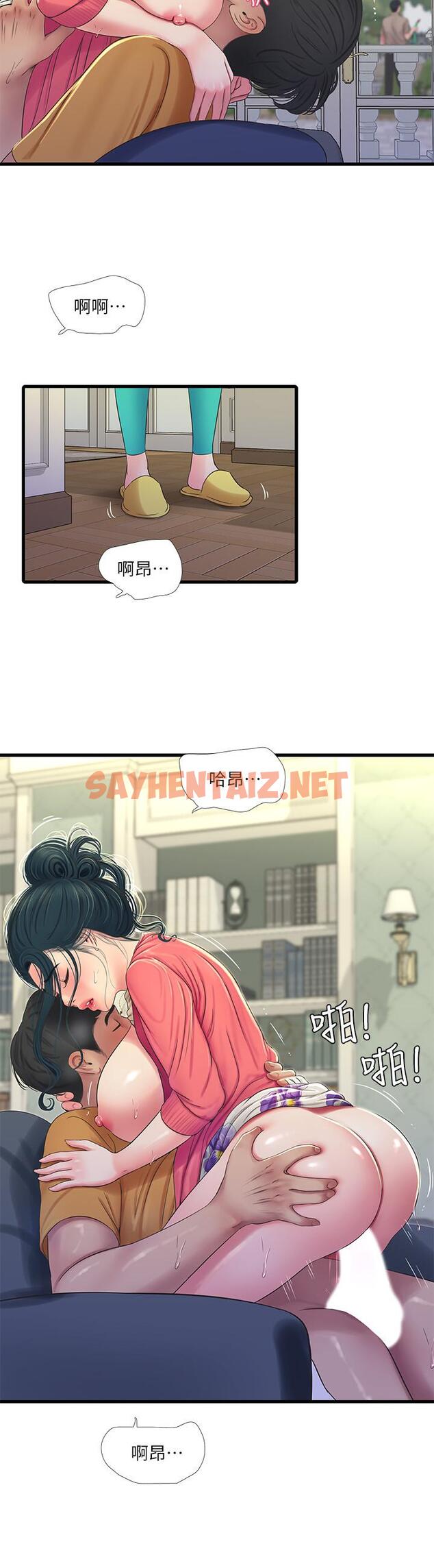 查看漫画親家四姊妹 - 第49話-嫂嫂的嘴裡好舒服 - sayhentaiz.net中的509329图片