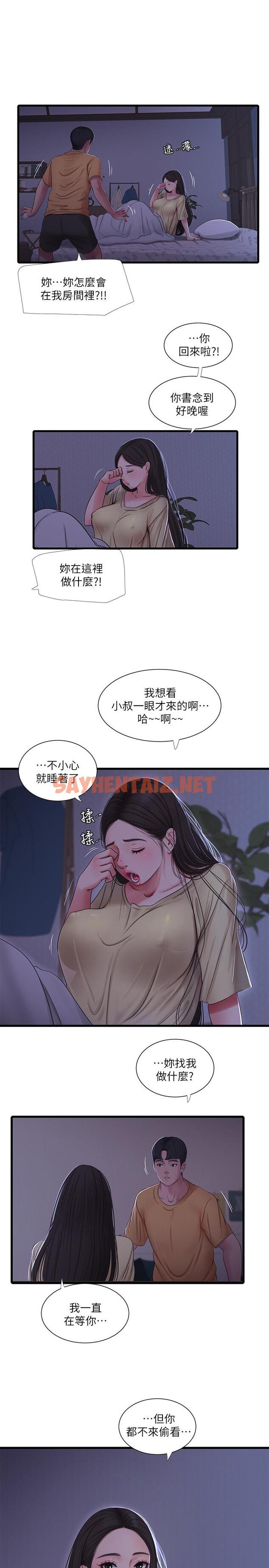 查看漫画親家四姊妹 - 第50話-佳真對姐姐的男人心動 - sayhentaiz.net中的511177图片