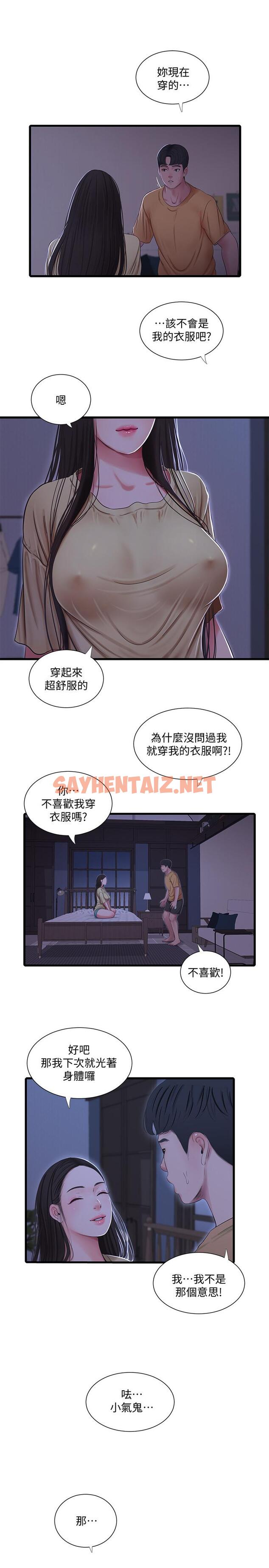 查看漫画親家四姊妹 - 第51話-猜猜我的條件是什麼 - sayhentaiz.net中的513199图片