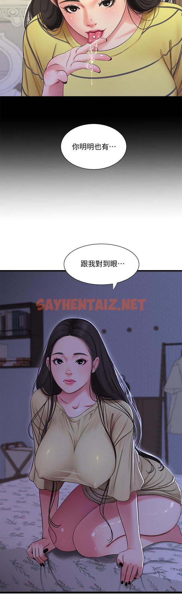 查看漫画親家四姊妹 - 第51話-猜猜我的條件是什麼 - sayhentaiz.net中的513205图片