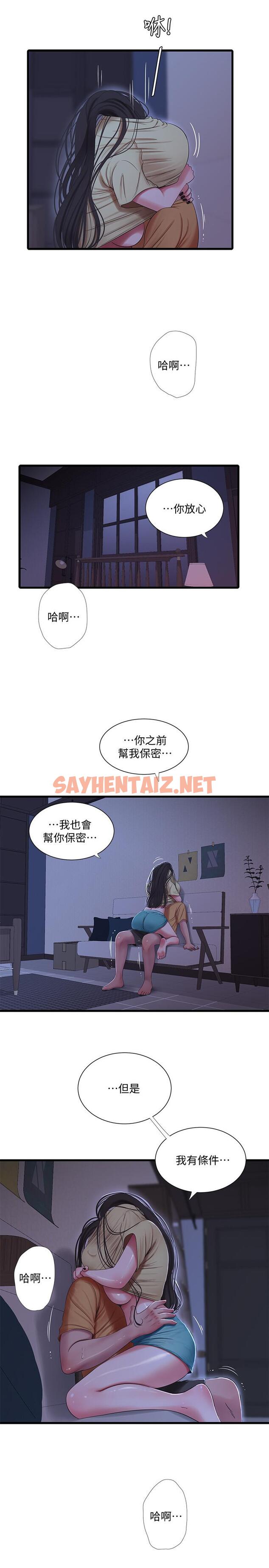 查看漫画親家四姊妹 - 第51話-猜猜我的條件是什麼 - sayhentaiz.net中的513209图片