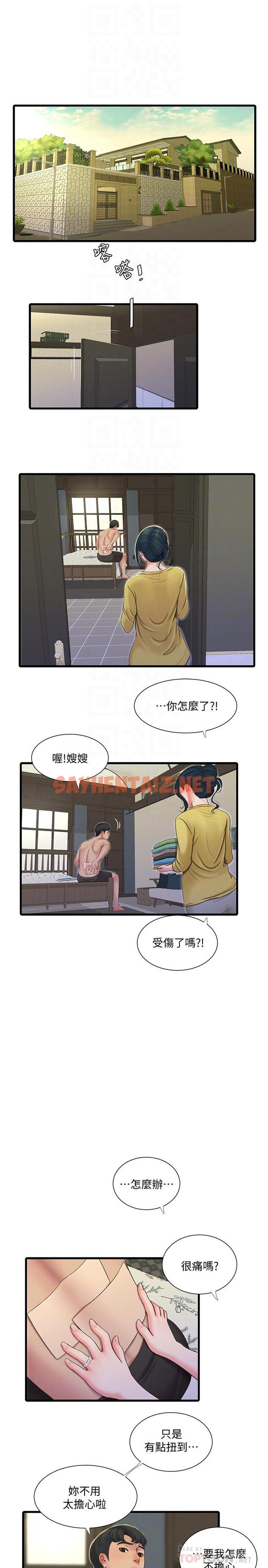 查看漫画親家四姊妹 - 第51話-猜猜我的條件是什麼 - sayhentaiz.net中的513212图片