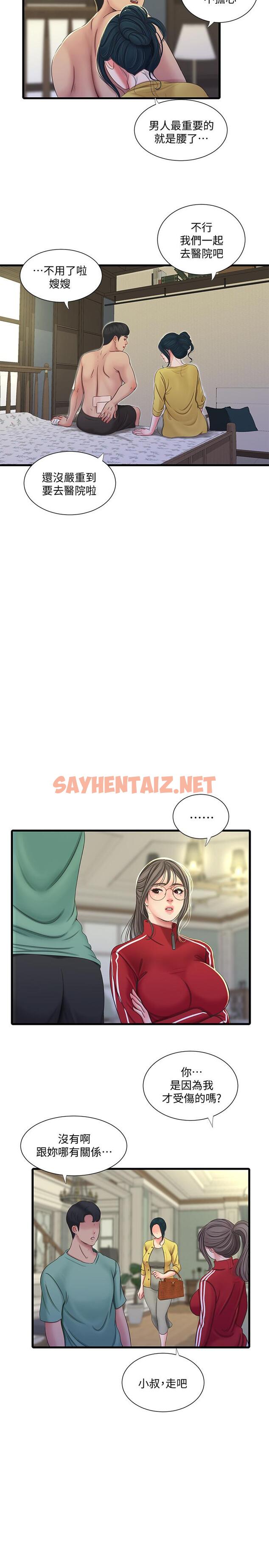 查看漫画親家四姊妹 - 第51話-猜猜我的條件是什麼 - sayhentaiz.net中的513213图片