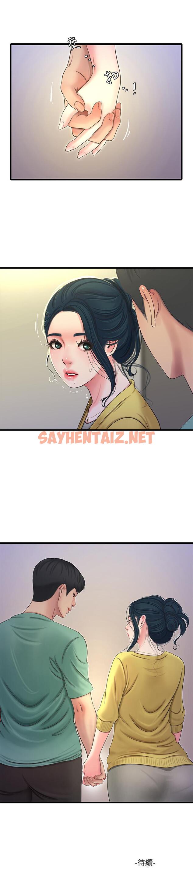 查看漫画親家四姊妹 - 第51話-猜猜我的條件是什麼 - sayhentaiz.net中的513216图片