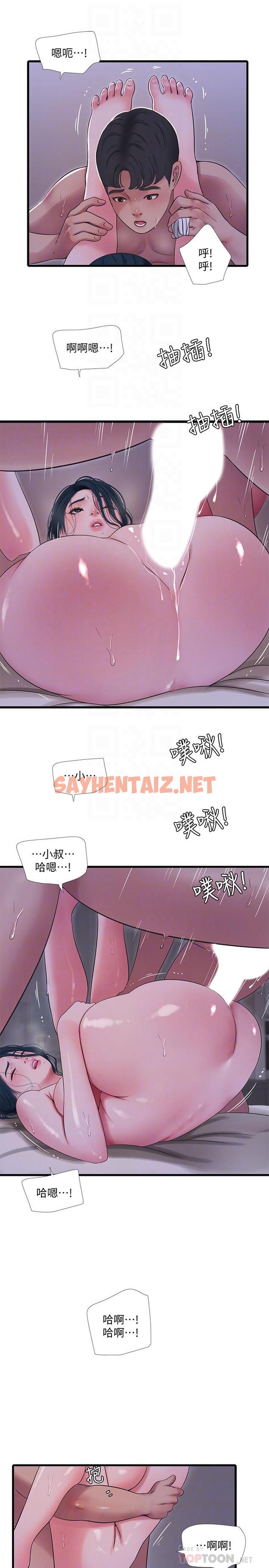 查看漫画親家四姊妹 - 第53話-這次換我讓嫂嫂舒服了 - sayhentaiz.net中的516523图片