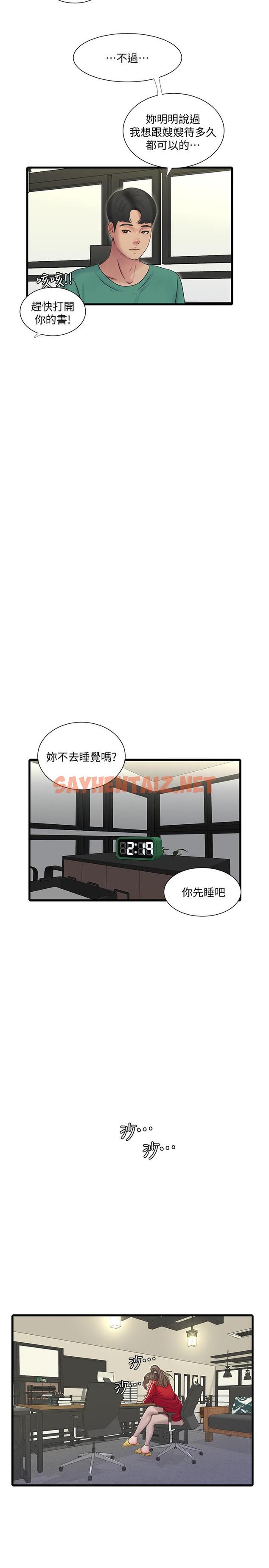 查看漫画親家四姊妹 - 第53話-這次換我讓嫂嫂舒服了 - sayhentaiz.net中的516528图片