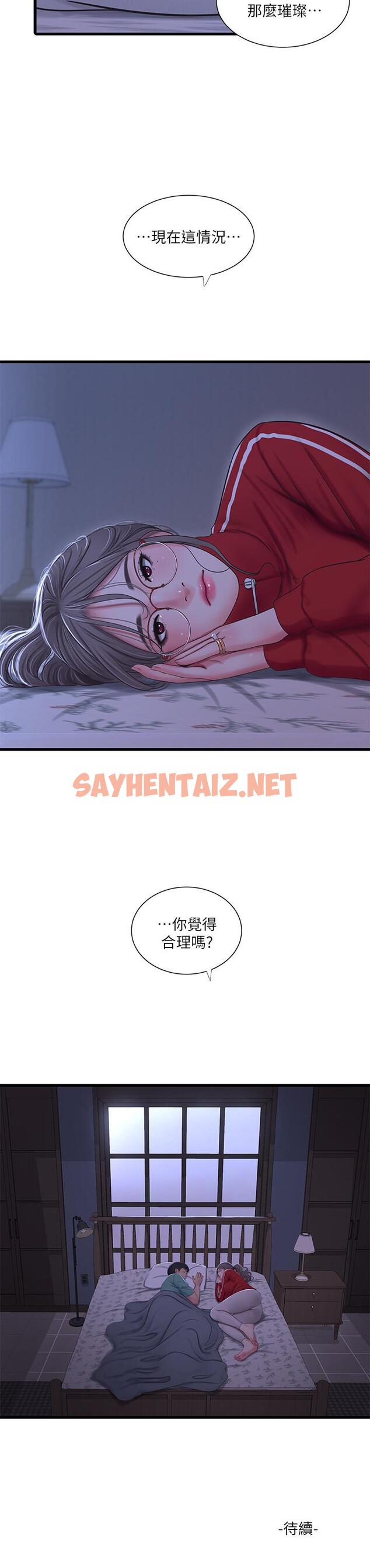 查看漫画親家四姊妹 - 第53話-這次換我讓嫂嫂舒服了 - sayhentaiz.net中的516534图片