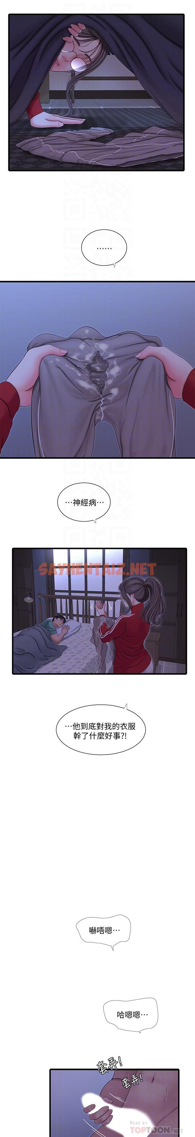 查看漫画親家四姊妹 - 第54話-充滿各種變態行為的家 - sayhentaiz.net中的518241图片