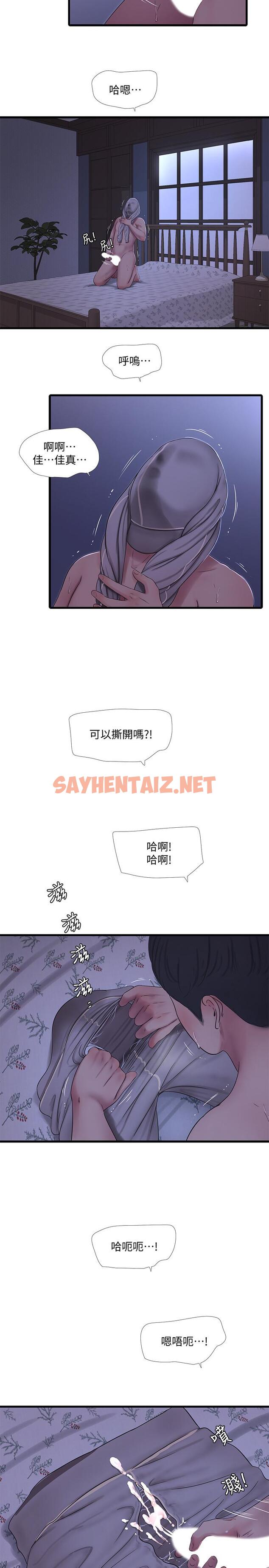 查看漫画親家四姊妹 - 第54話-充滿各種變態行為的家 - sayhentaiz.net中的518242图片