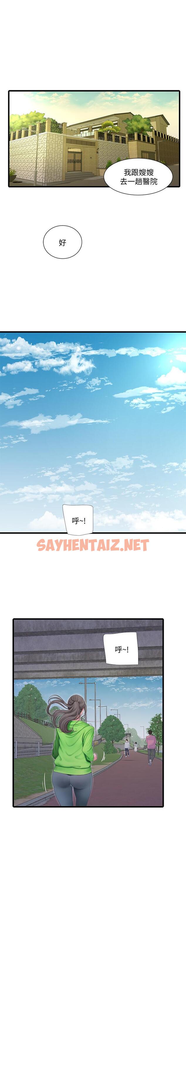 查看漫画親家四姊妹 - 第54話-充滿各種變態行為的家 - sayhentaiz.net中的518244图片