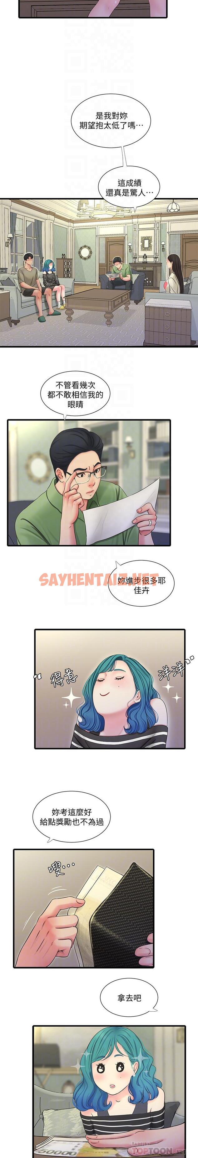 查看漫画親家四姊妹 - 第54話-充滿各種變態行為的家 - sayhentaiz.net中的518255图片