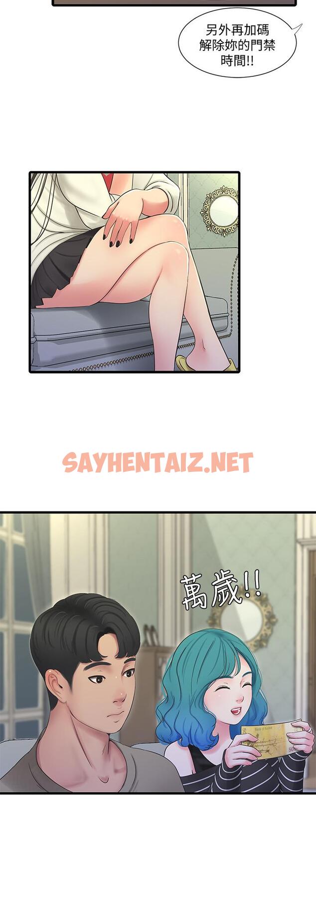 查看漫画親家四姊妹 - 第54話-充滿各種變態行為的家 - sayhentaiz.net中的518256图片