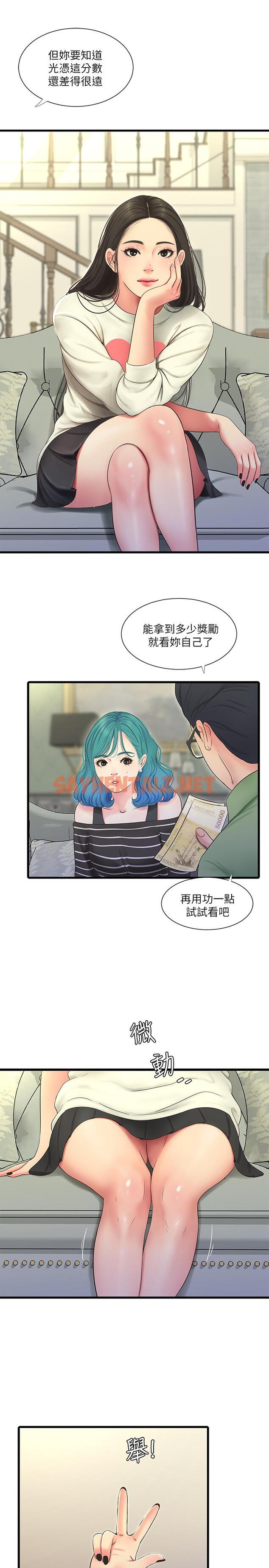 查看漫画親家四姊妹 - 第54話-充滿各種變態行為的家 - sayhentaiz.net中的518257图片