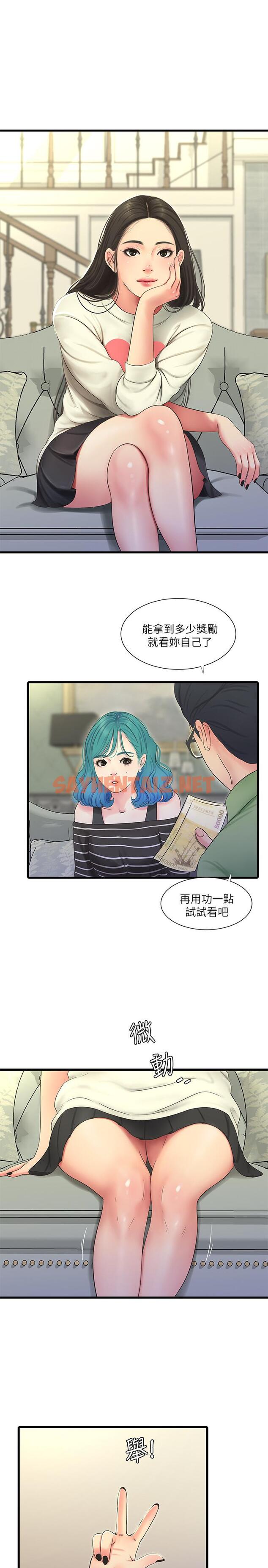 查看漫画親家四姊妹 - 第55話-在佳卉身上刻上性愛公式 - sayhentaiz.net中的519703图片