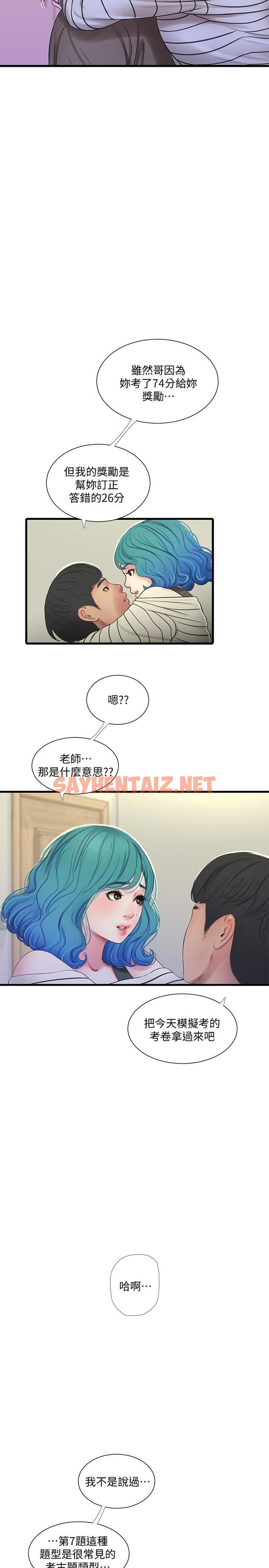 查看漫画親家四姊妹 - 第55話-在佳卉身上刻上性愛公式 - sayhentaiz.net中的519709图片