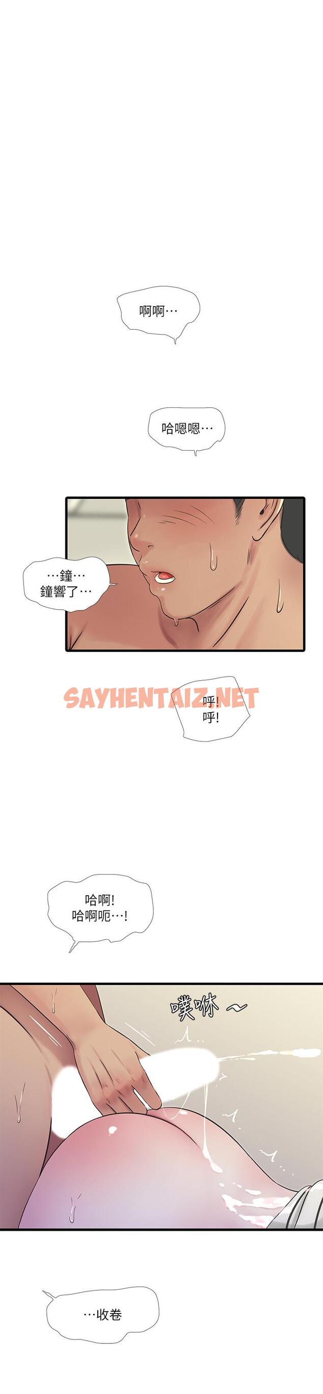 查看漫画親家四姊妹 - 第55話-在佳卉身上刻上性愛公式 - sayhentaiz.net中的519719图片