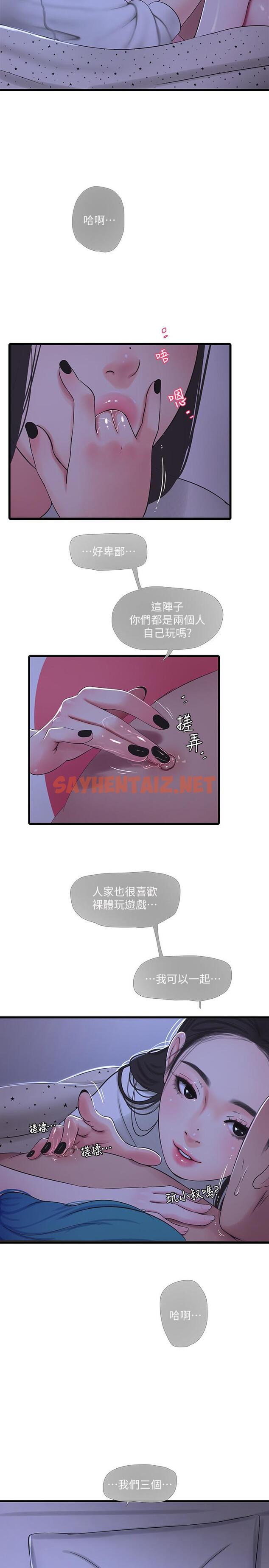 查看漫画親家四姊妹 - 第56話-我們三個一起玩吧 - sayhentaiz.net中的522014图片