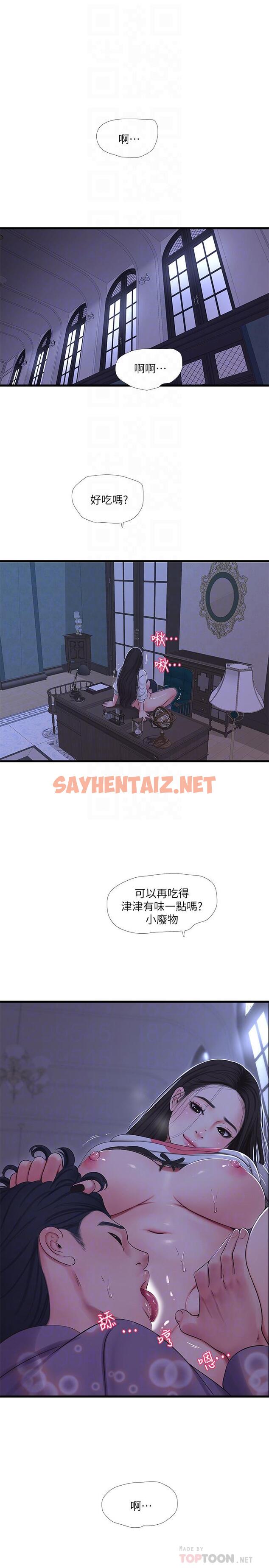 查看漫画親家四姊妹 - 第56話-我們三個一起玩吧 - sayhentaiz.net中的522029图片