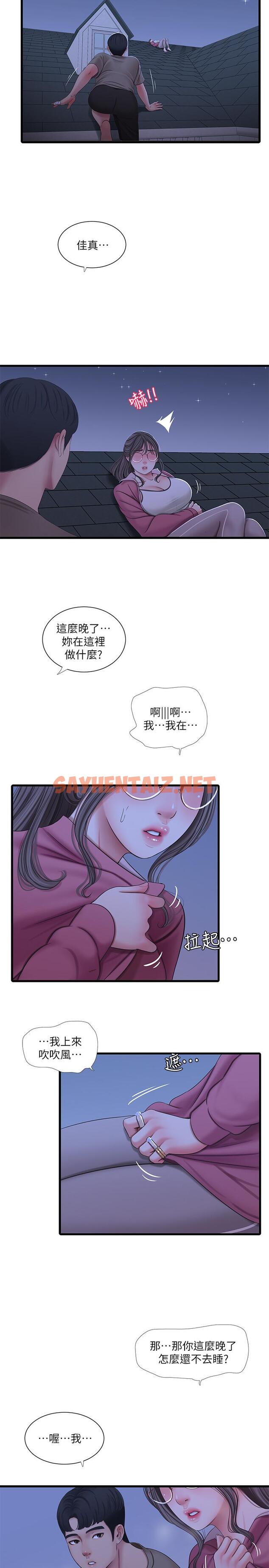 查看漫画親家四姊妹 - 第57話-約會裝扮大公開 - sayhentaiz.net中的523523图片