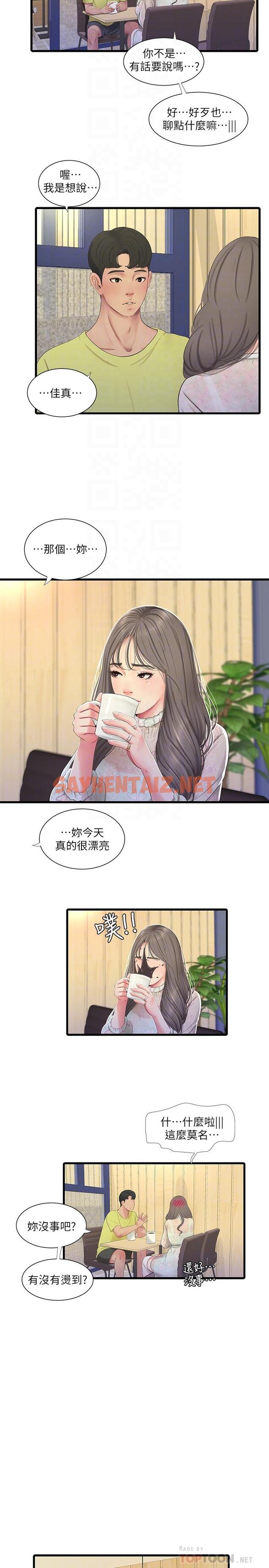 查看漫画親家四姊妹 - 第58話-要不要做點犯法的事 - sayhentaiz.net中的525016图片