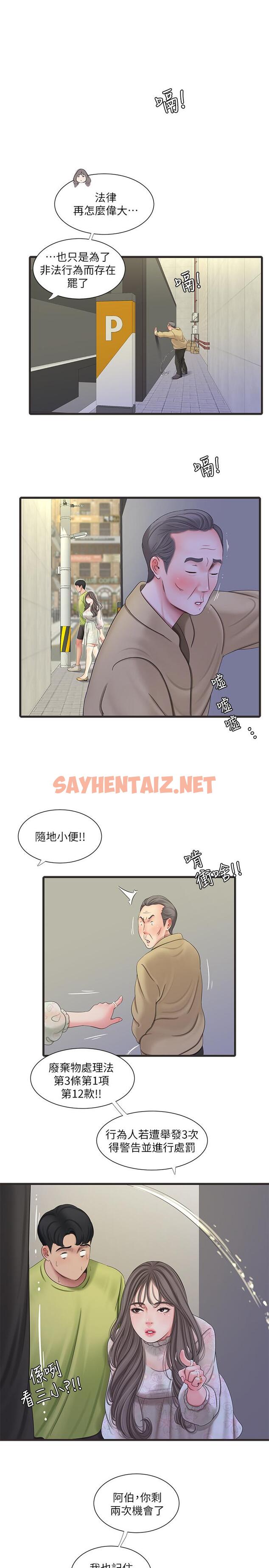 查看漫画親家四姊妹 - 第58話-要不要做點犯法的事 - sayhentaiz.net中的525019图片