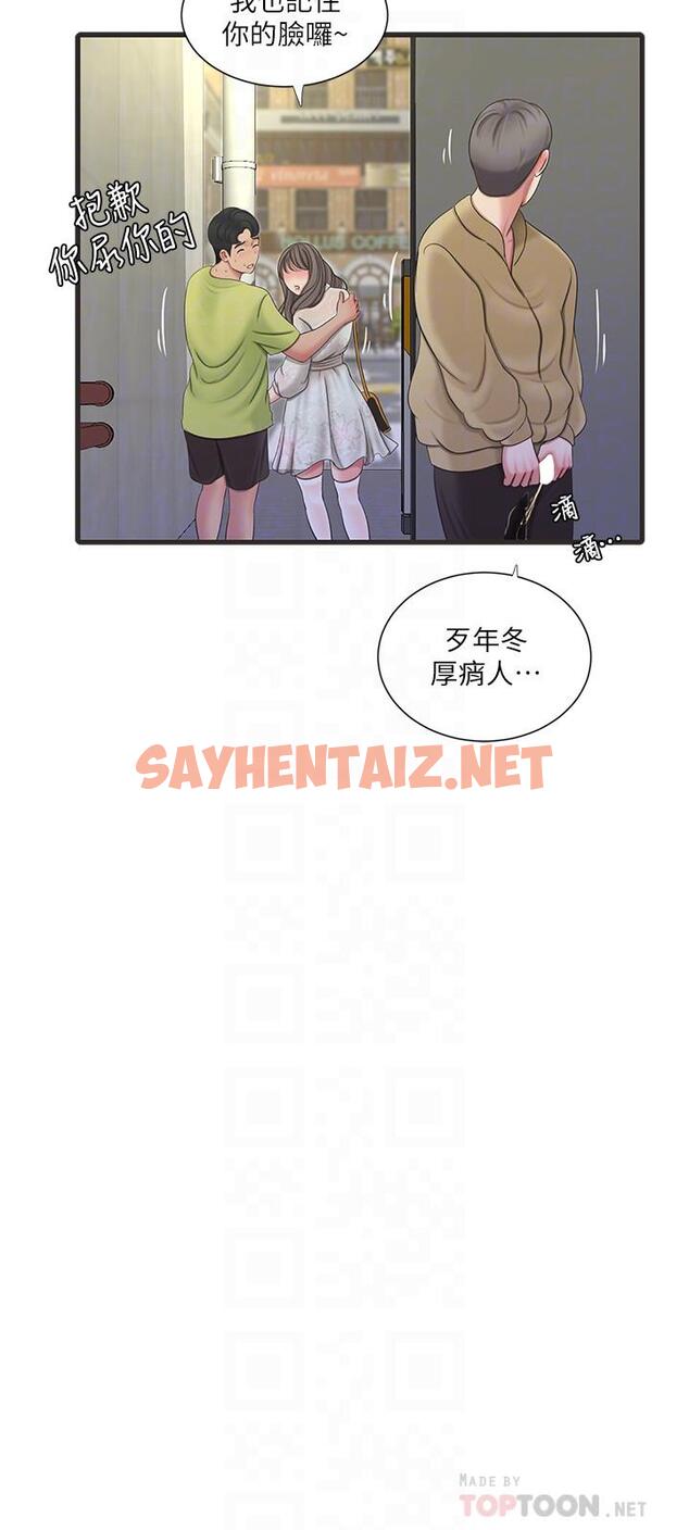 查看漫画親家四姊妹 - 第58話-要不要做點犯法的事 - sayhentaiz.net中的525020图片