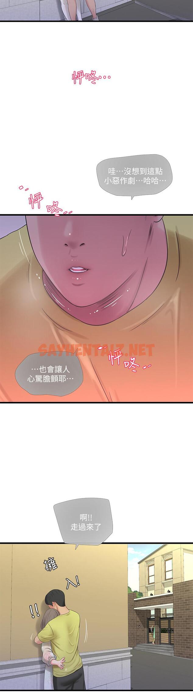 查看漫画親家四姊妹 - 第58話-要不要做點犯法的事 - sayhentaiz.net中的525023图片