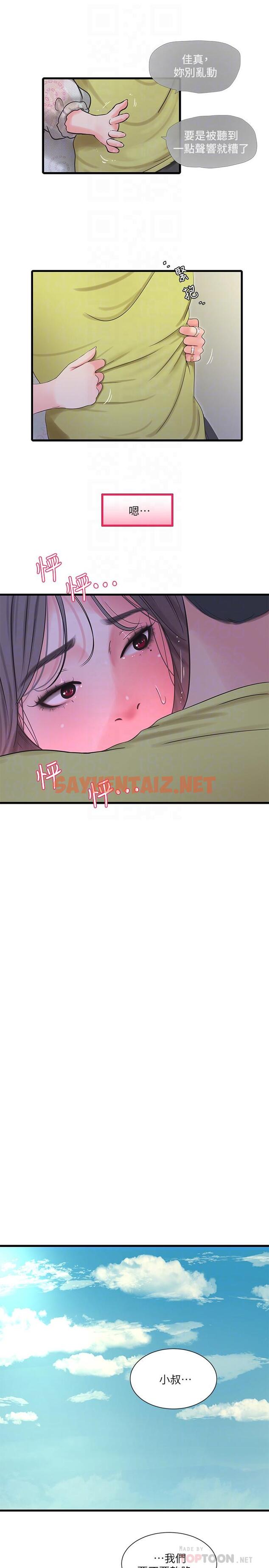 查看漫画親家四姊妹 - 第58話-要不要做點犯法的事 - sayhentaiz.net中的525024图片