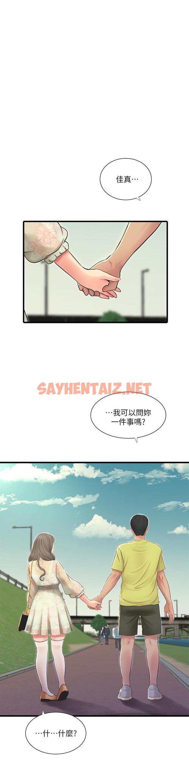 查看漫画親家四姊妹 - 第59話-你這裡變得好濕 - sayhentaiz.net中的526819图片