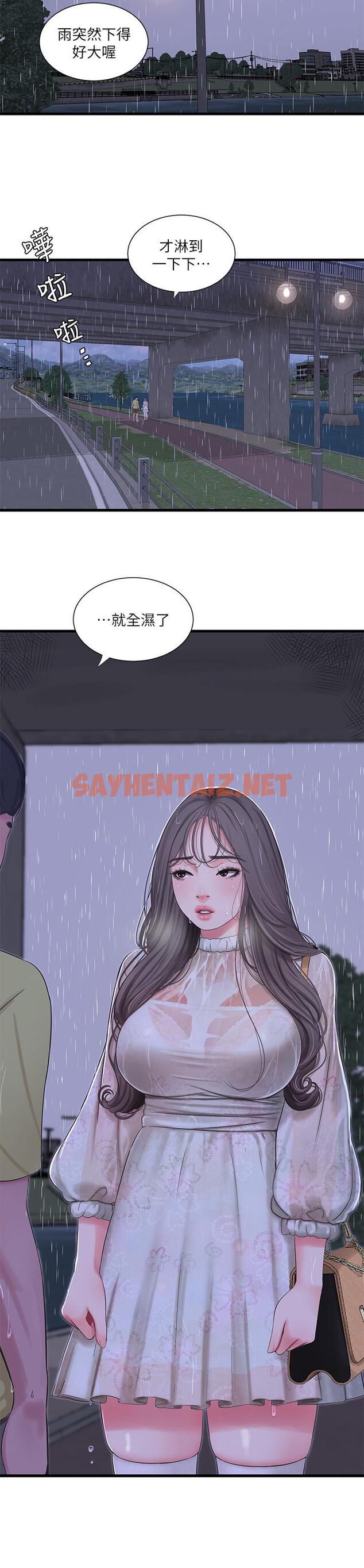 查看漫画親家四姊妹 - 第59話-你這裡變得好濕 - sayhentaiz.net中的526822图片