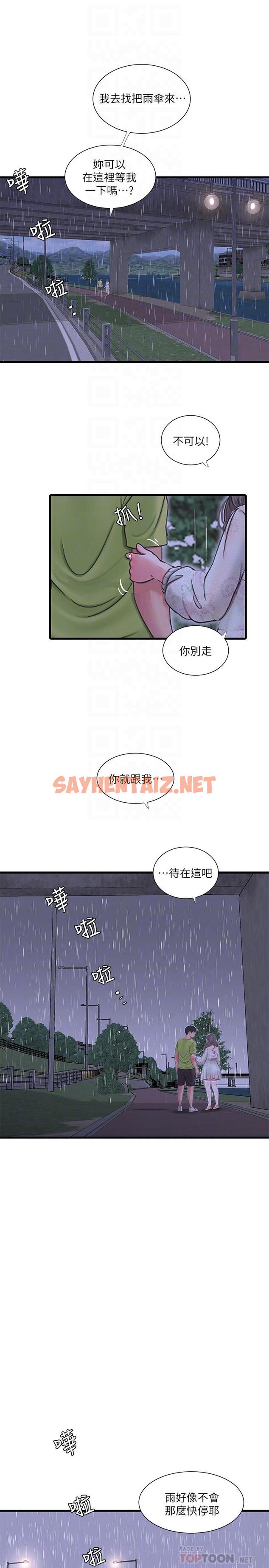 查看漫画親家四姊妹 - 第59話-你這裡變得好濕 - sayhentaiz.net中的526823图片