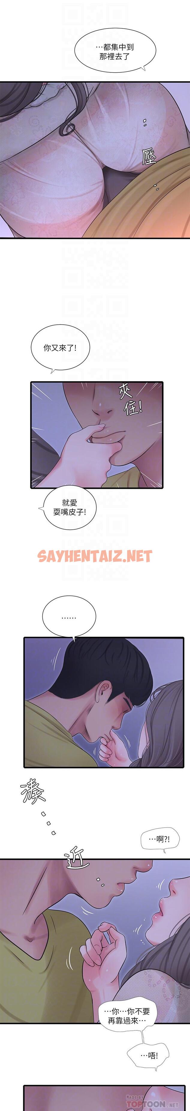 查看漫画親家四姊妹 - 第59話-你這裡變得好濕 - sayhentaiz.net中的526829图片