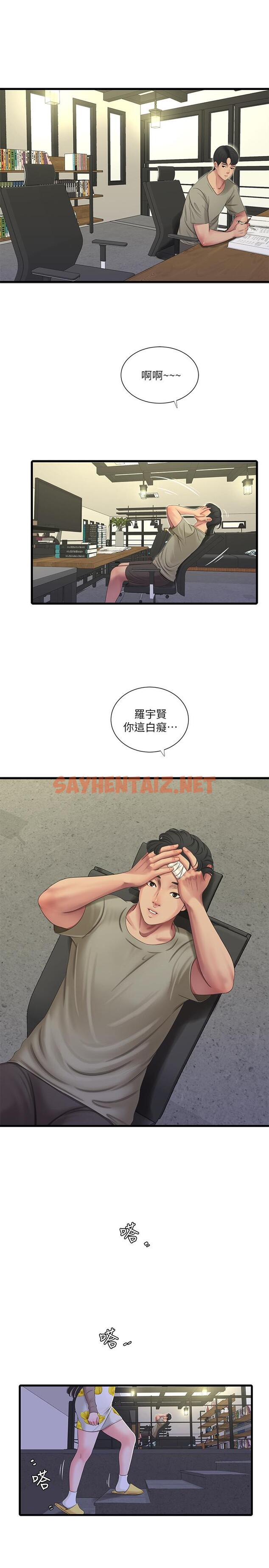 查看漫画親家四姊妹 - 第59話-你這裡變得好濕 - sayhentaiz.net中的526838图片